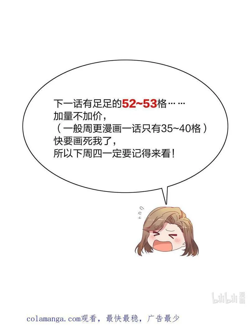 又被后辈下克上漫画,058 什么都喜欢只会害了你53图