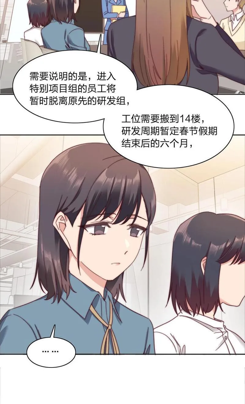 又被后辈下克上漫画,058 什么都喜欢只会害了你38图