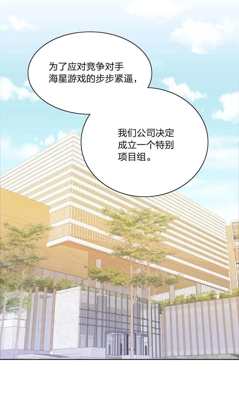 又被后辈下克上漫画,058 什么都喜欢只会害了你36图