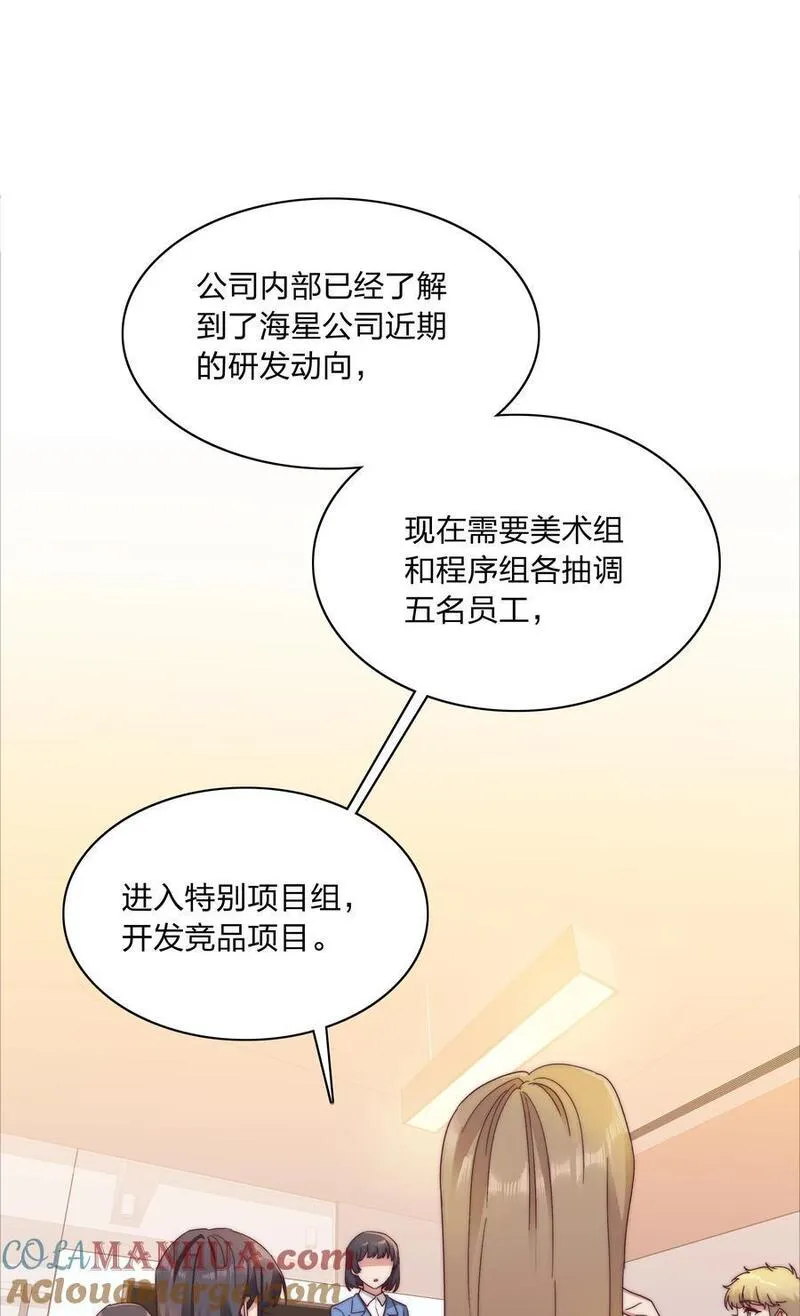 又被后辈下克上漫画,058 什么都喜欢只会害了你37图