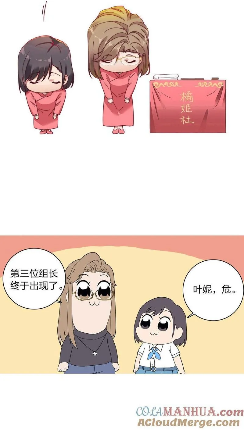 又被后辈下克上漫画,058 什么都喜欢只会害了你52图