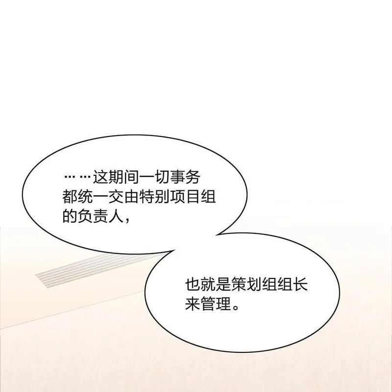 又被后辈下克上漫画,058 什么都喜欢只会害了你39图