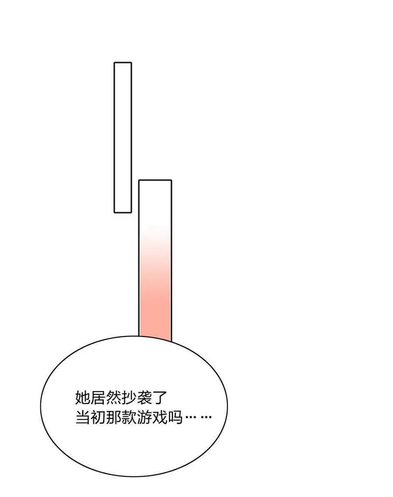 又被后辈下克上漫画,058 什么都喜欢只会害了你14图