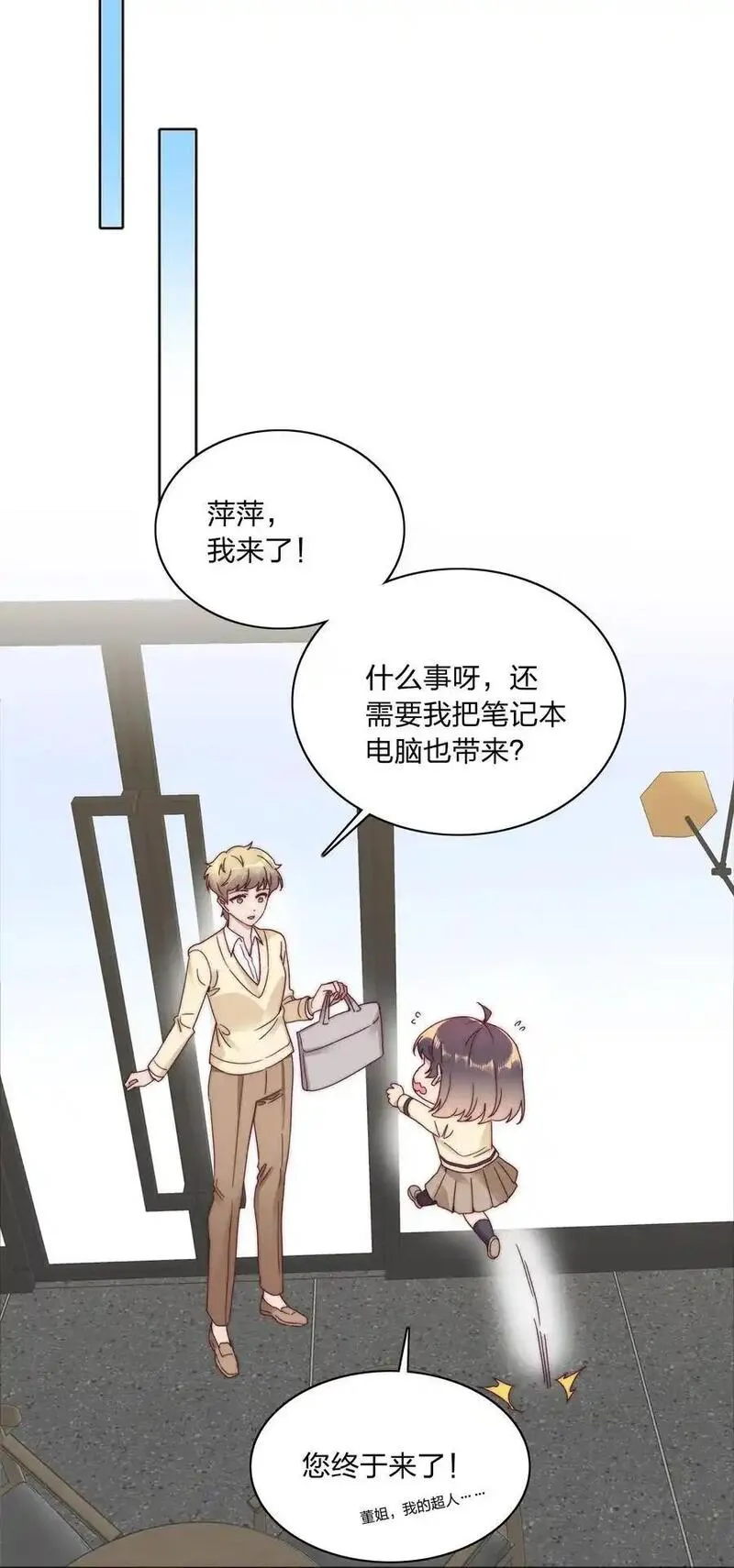 又被后辈下克上免费樱花漫画漫画,067 宠物17图