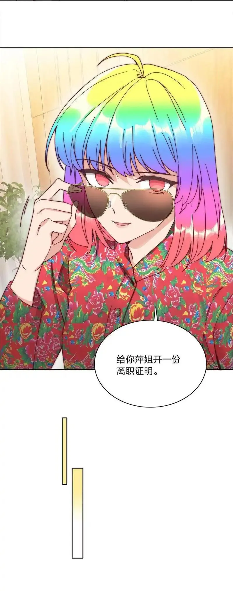 又被后辈下克上免费樱花漫画漫画,067 宠物5图