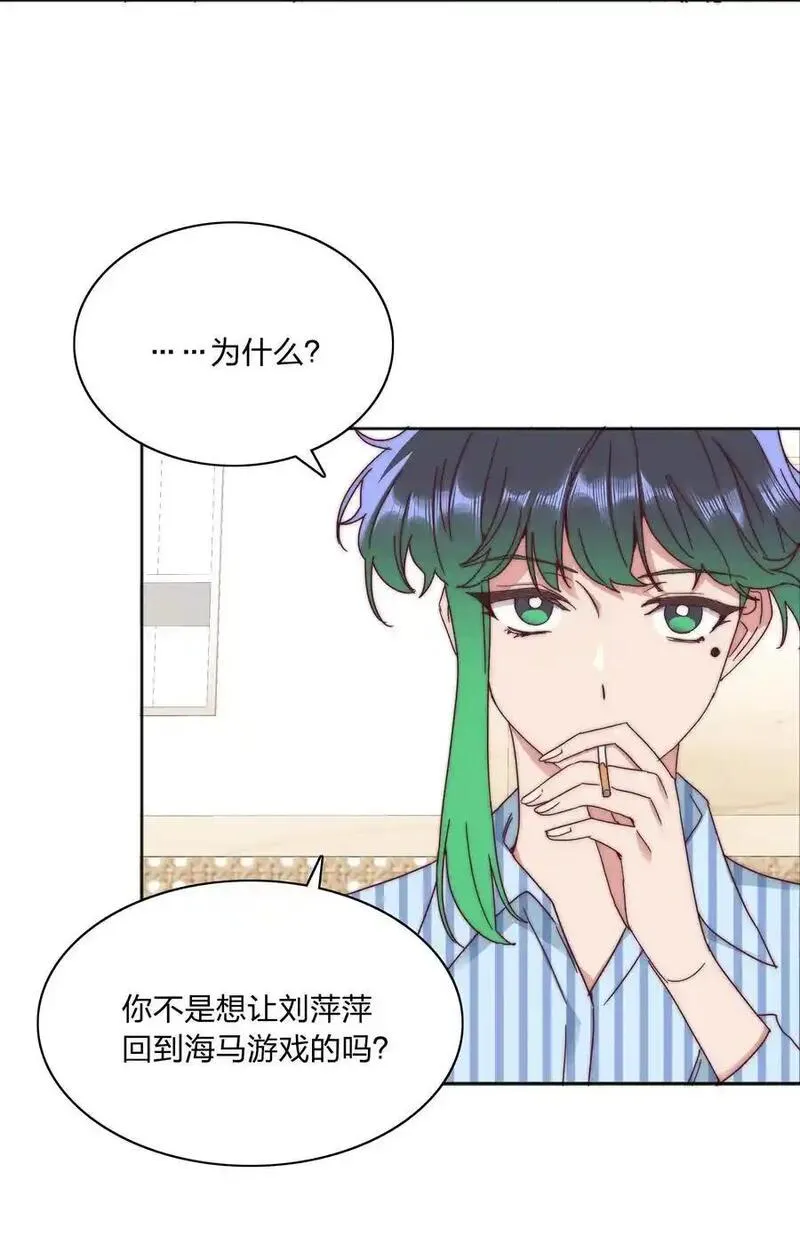 又被后辈下克上免费樱花漫画漫画,067 宠物41图