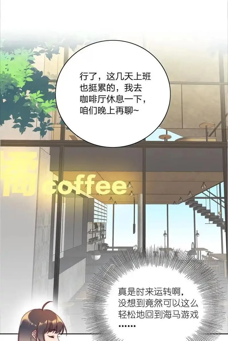 又被后辈下克上免费樱花漫画漫画,067 宠物8图