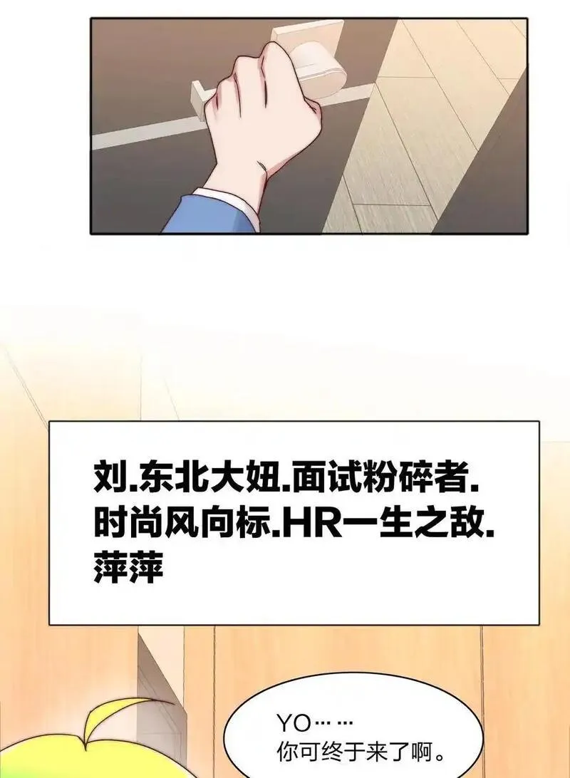 又被后辈下克上免费樱花漫画漫画,067 宠物3图