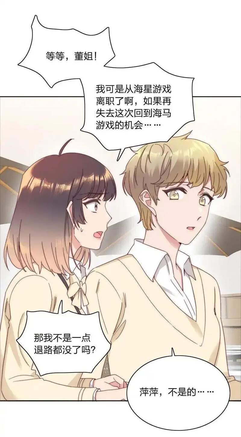 又被后辈下克上免费樱花漫画漫画,067 宠物44图