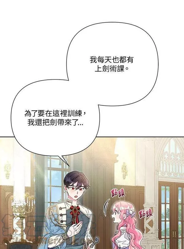 幕后黑手的短命儿媳漫画,第45话57图