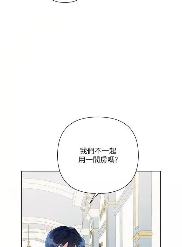 幕后黑手的短命儿媳漫画,第45话42图