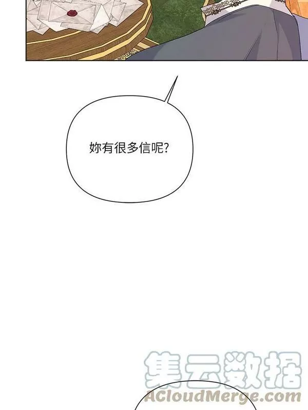 幕后黑手的短命儿媳漫画,第45话77图