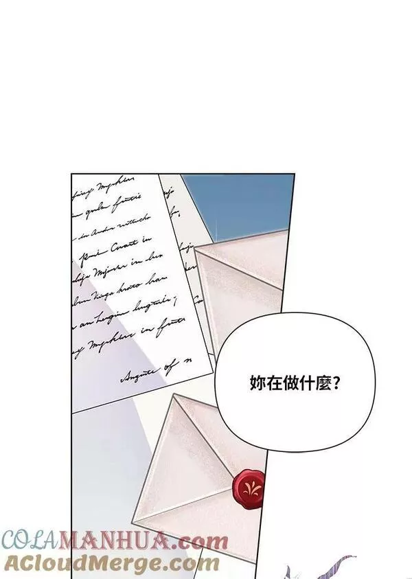 幕后黑手结局漫画,第46话1图