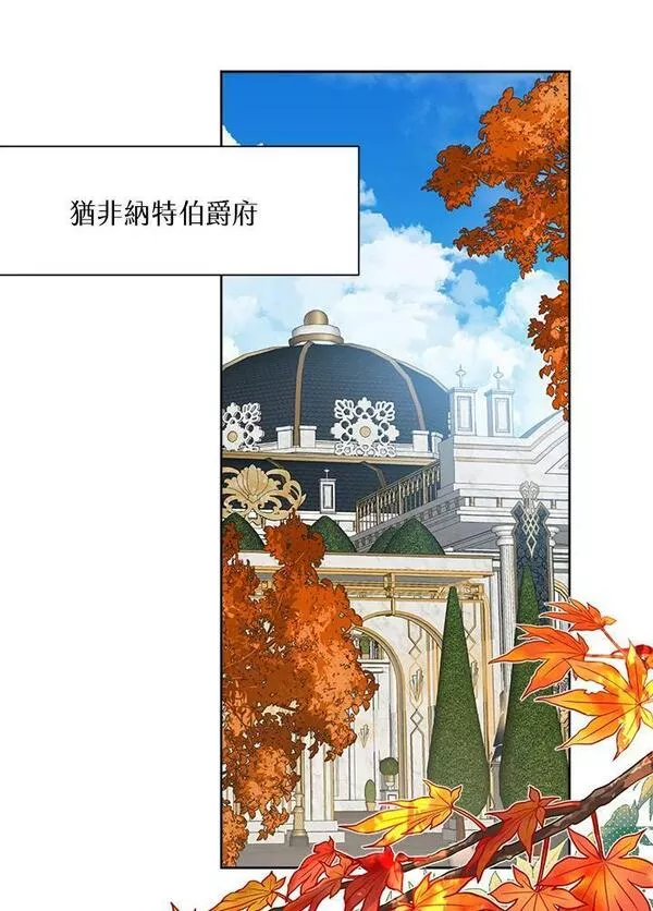 幕后黑手的短命儿媳妇25集漫画,第46话71图