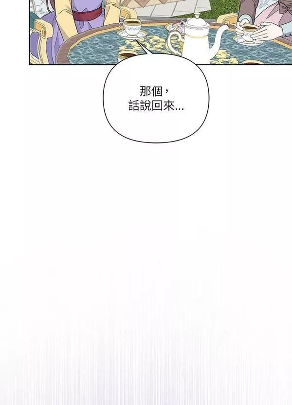 幕后黑手结局漫画,第46话88图