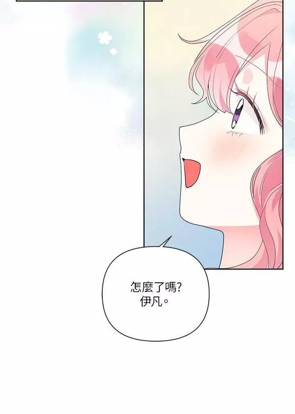 幕后黑手的短命儿媳漫画一口气漫画,第46话106图