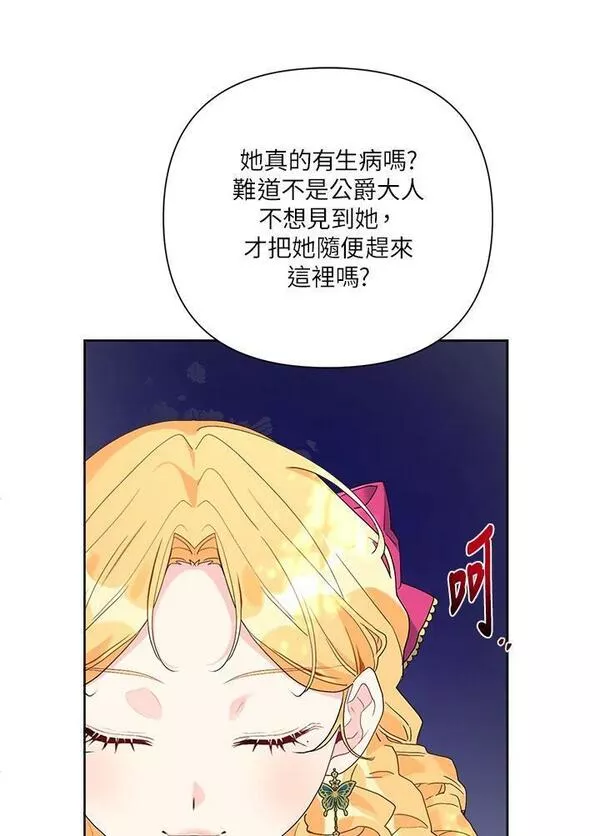 幕后黑手结局漫画,第46话82图