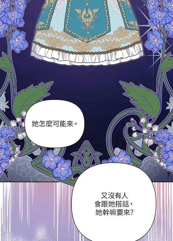 幕后黑手的短命儿媳漫画一口气漫画,第46话90图