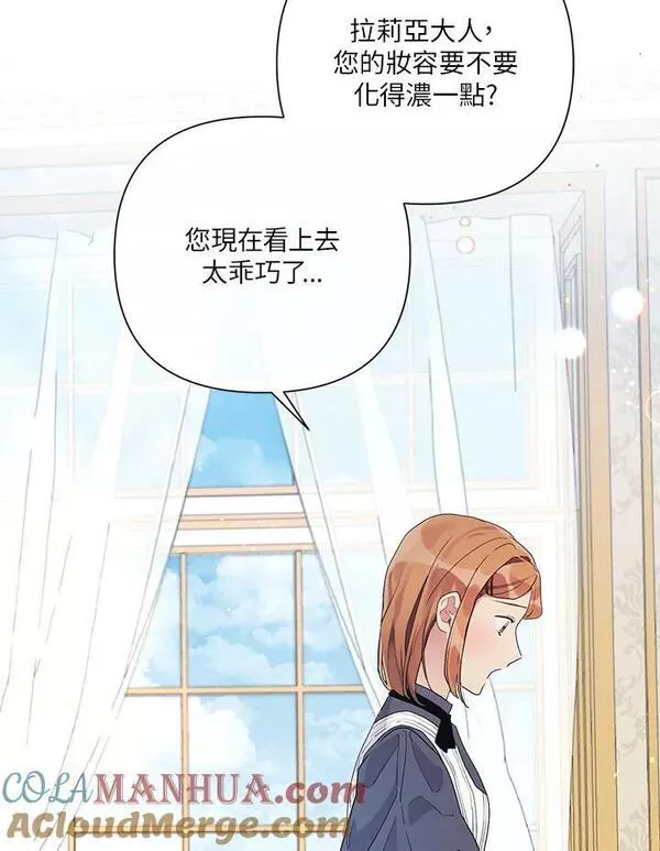 幕后黑手的短命儿媳翻译全文漫画,第46话97图