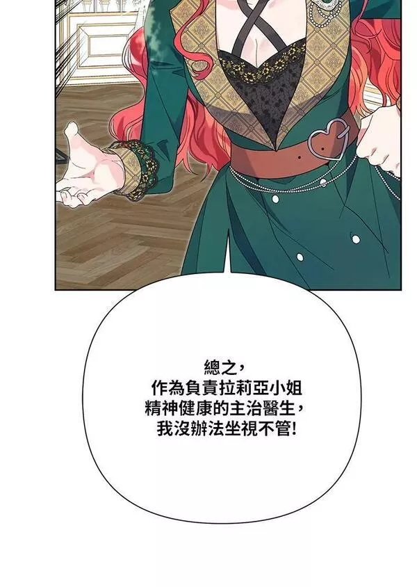 幕后黑手结局漫画,第46话31图