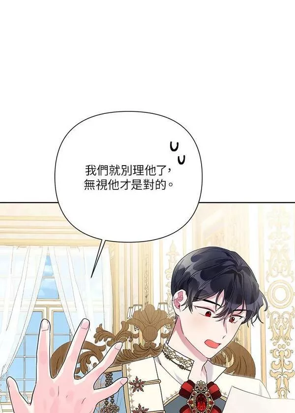 幕后黑手结局漫画,第46话23图