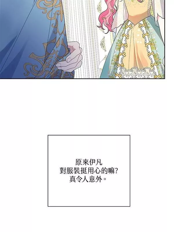 幕后黑手的短命儿媳翻译全文漫画,第46话55图