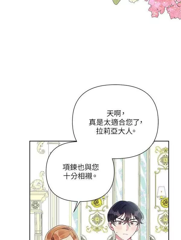 幕后黑手的短命儿媳翻译全文漫画,第46话52图