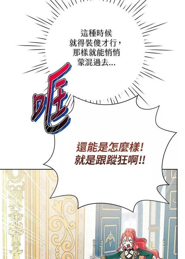 幕后黑手的短命儿媳漫画一口气漫画,第46话26图