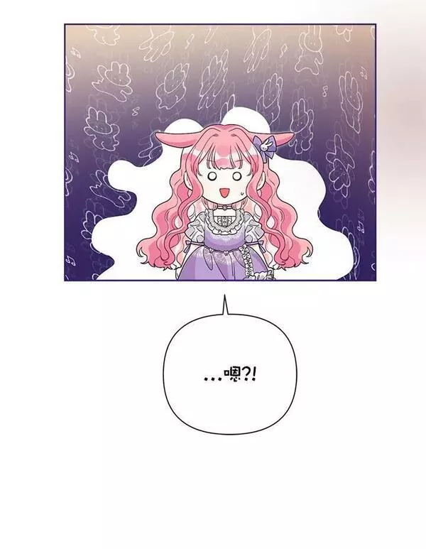 幕后黑手的短命儿媳妇25集漫画,第46话16图