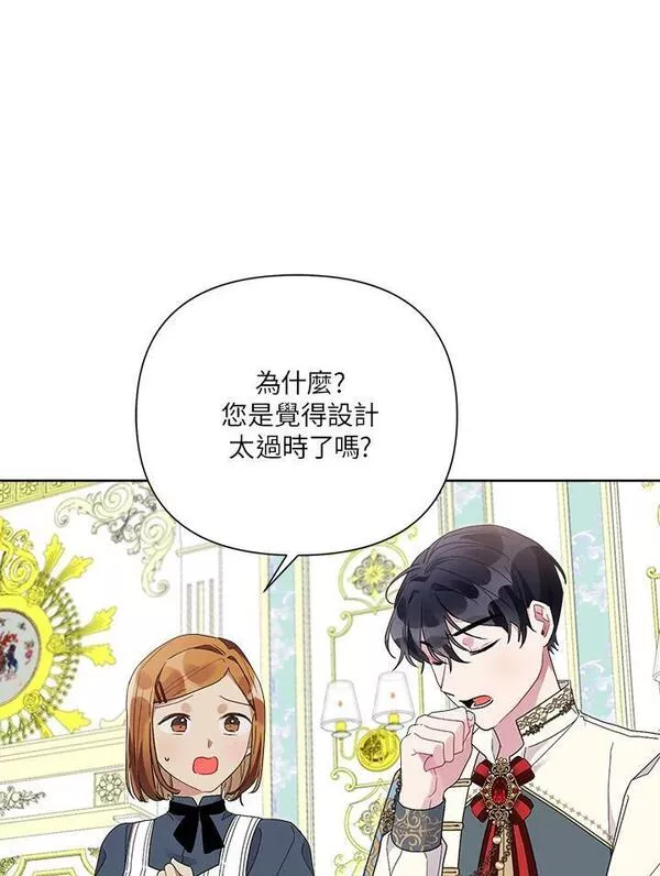 幕后黑手的短命儿媳翻译全文漫画,第46话56图