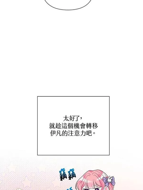 幕后黑手的短命儿媳翻译全文漫画,第46话47图