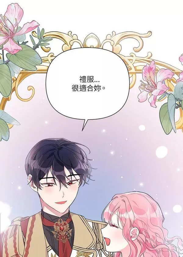 幕后黑手的短命儿媳翻译全文漫画,第46话107图