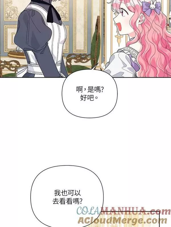 幕后黑手结局漫画,第46话45图