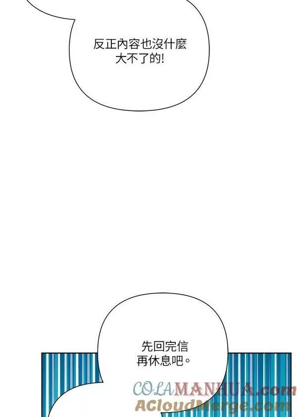 幕后黑手的短命儿媳漫画一口气漫画,第46话9图