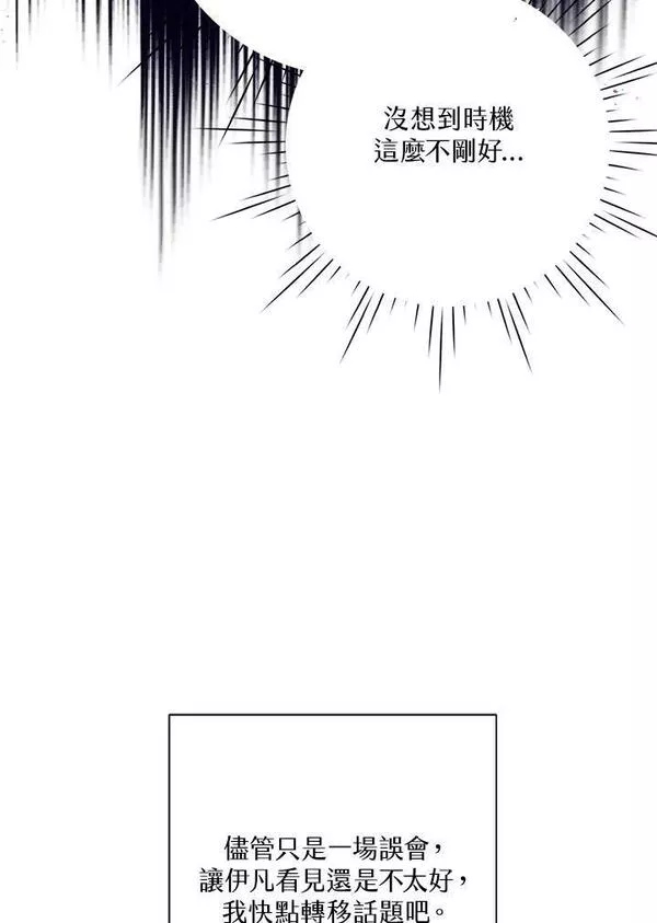 幕后黑手结局漫画,第46话7图