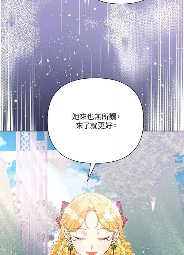 幕后黑手结局漫画,第46话91图