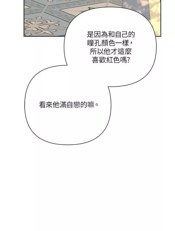 幕后黑手的短命儿媳漫画一口气漫画,第46话66图