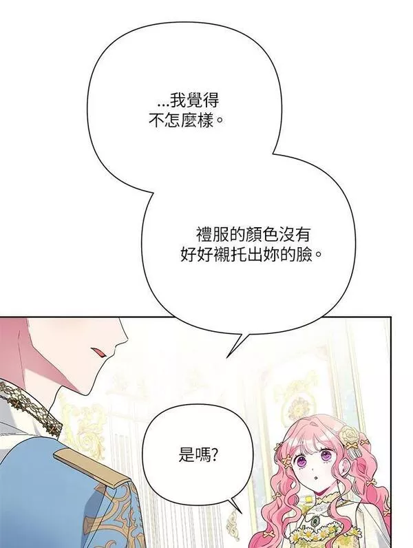 幕后黑手的短命儿媳妇25集漫画,第46话54图