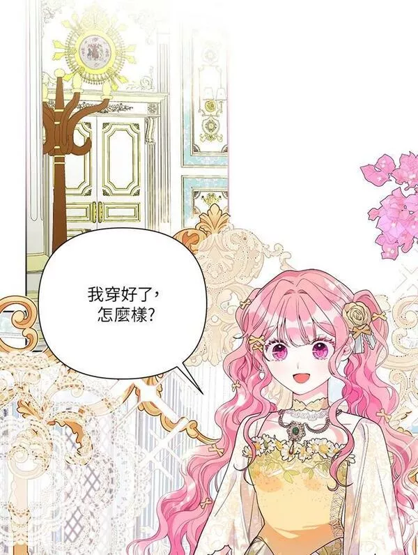 幕后黑手的短命儿媳妇25集漫画,第46话50图