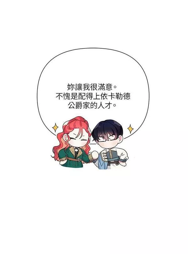 幕后黑手结局漫画,第46话34图