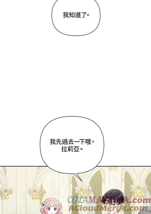 幕后黑手的短命儿媳第21话漫画,第47话41图