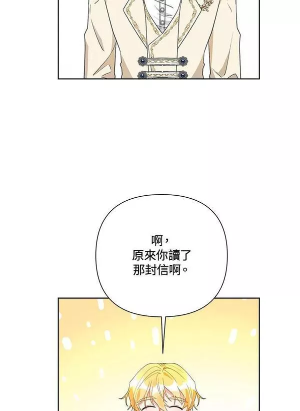 幕后黑手的短命儿媳第21话漫画,第47话75图