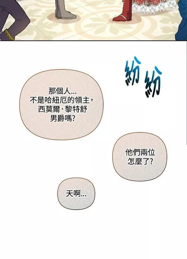 幕后黑手的短命儿媳第21话漫画,第47话78图