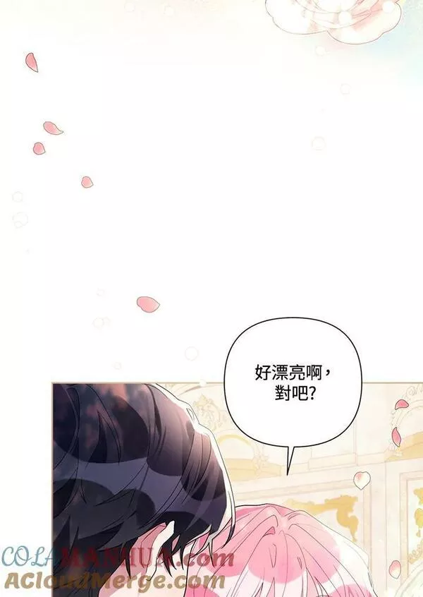 幕后黑手的短命儿媳第21话漫画,第47话33图