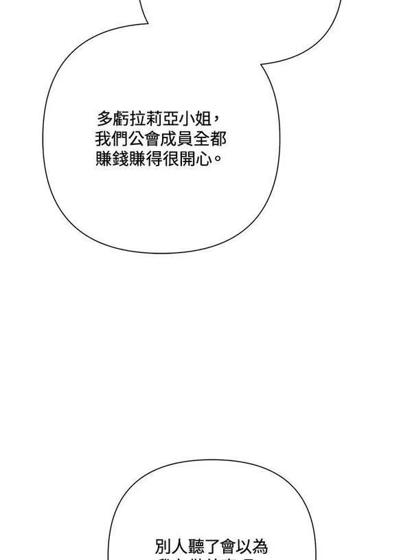 幕后黑手的短命儿媳漫画一口气漫画,第48话75图