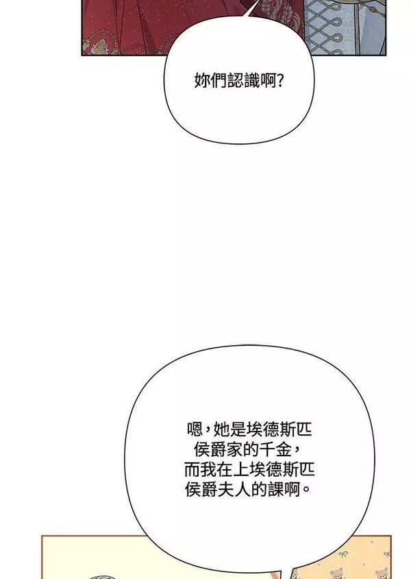 幕后黑手的短命儿媳漫画一口气漫画,第48话48图