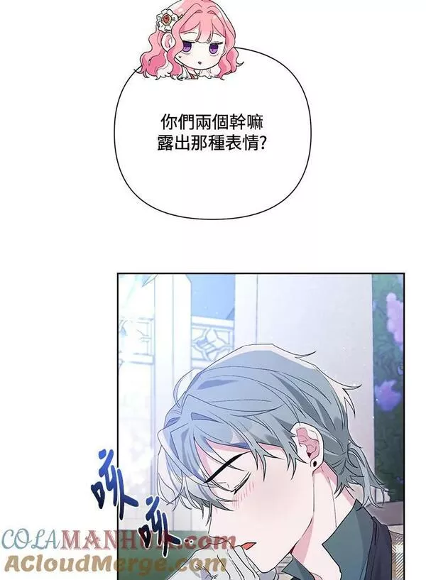 幕后黑手解释漫画,第48话85图