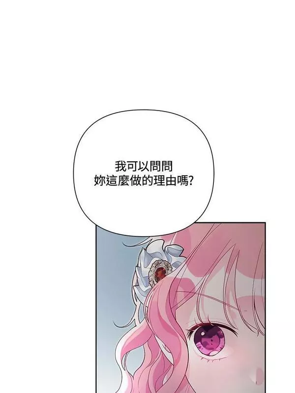 幕后黑手解释漫画,第48话91图