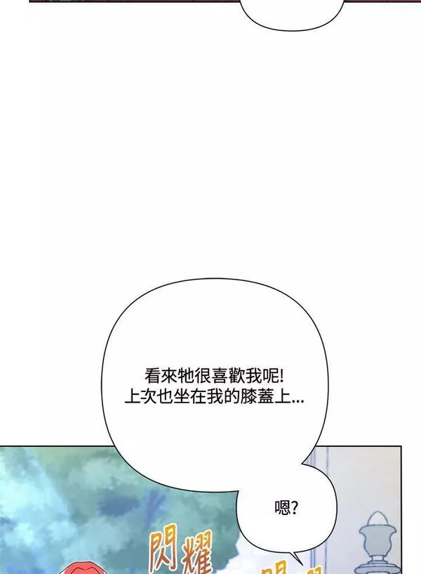 幕后黑手的短命儿媳漫画,第48话83图