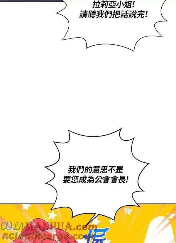 幕后黑手的短命儿媳漫画,第49话17图